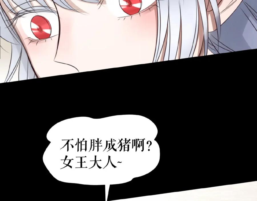 《莉莉丝的世界》番外 游戏女孩绝不认输 第38页