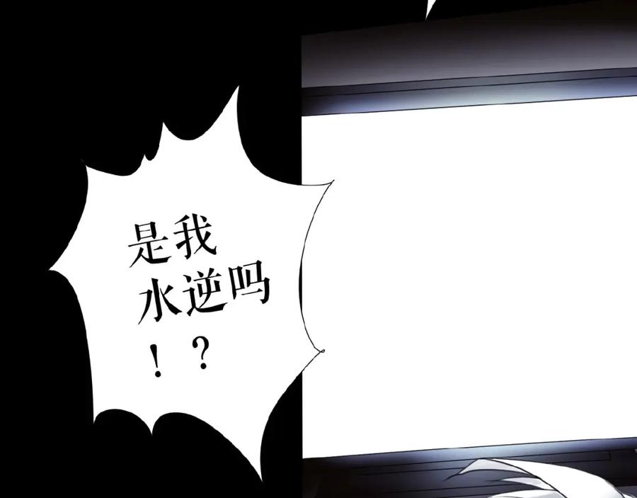 《莉莉丝的世界》番外 游戏女孩绝不认输 第24页