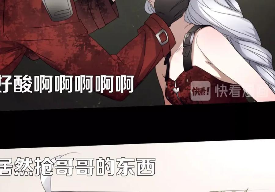《莉莉丝的世界》第19话上 恋爱风波 第78页