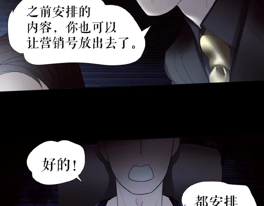 《莉莉丝的世界》第19话上 恋爱风波 第92页