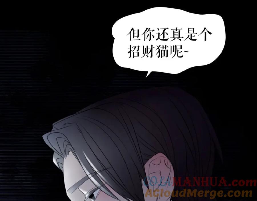《莉莉丝的世界》第19话上 恋爱风波 第97页