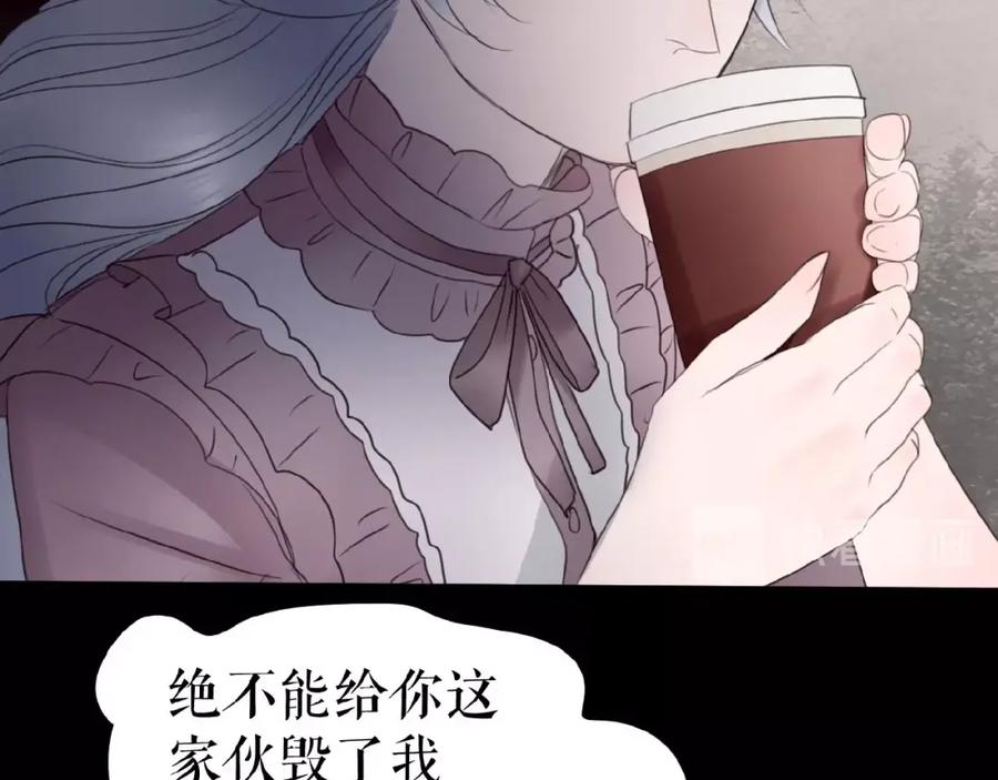 《莉莉丝的世界》第19话上 恋爱风波 第56页