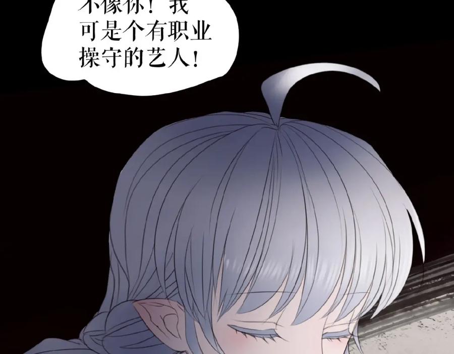 《莉莉丝的世界》第19话上 恋爱风波 第55页