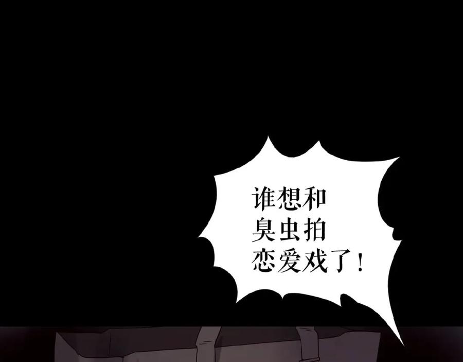 《莉莉丝的世界》第19话上 恋爱风波 第36页