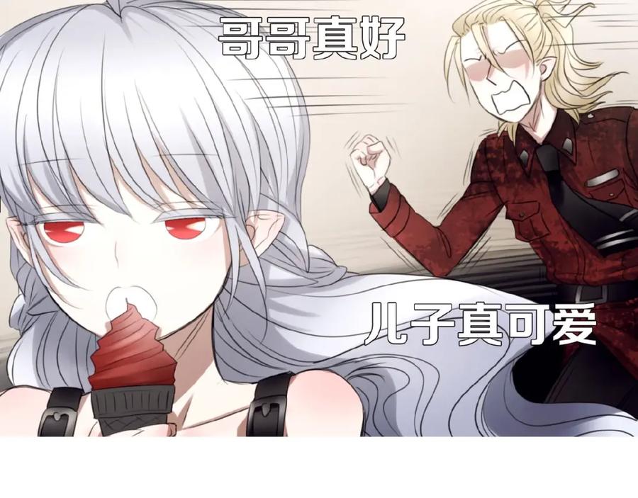 《莉莉丝的世界》第19话上 恋爱风波 第79页