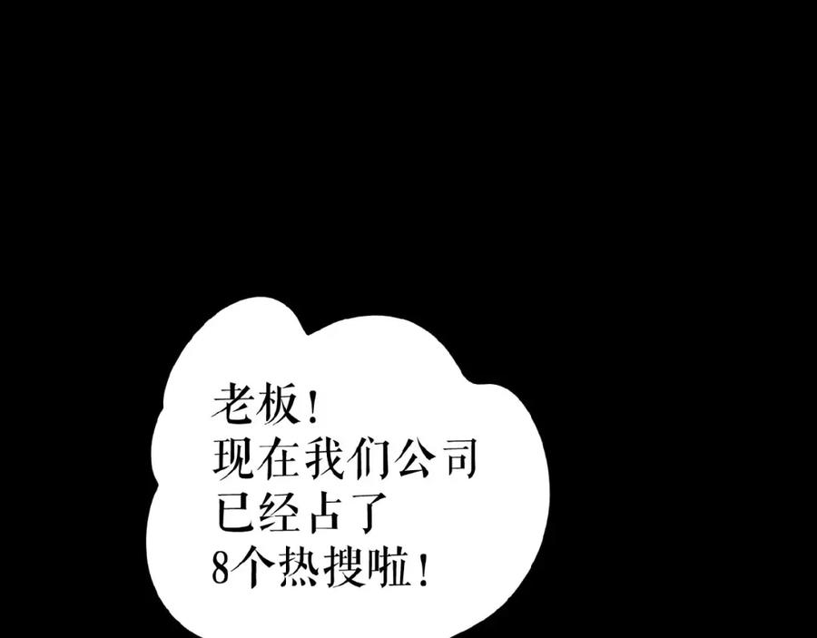 《莉莉丝的世界》第19话上 恋爱风波 第87页
