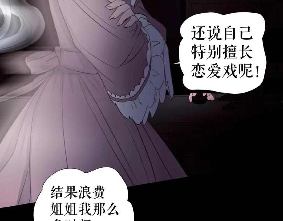 《莉莉丝的世界》第19话上 恋爱风波 第28页