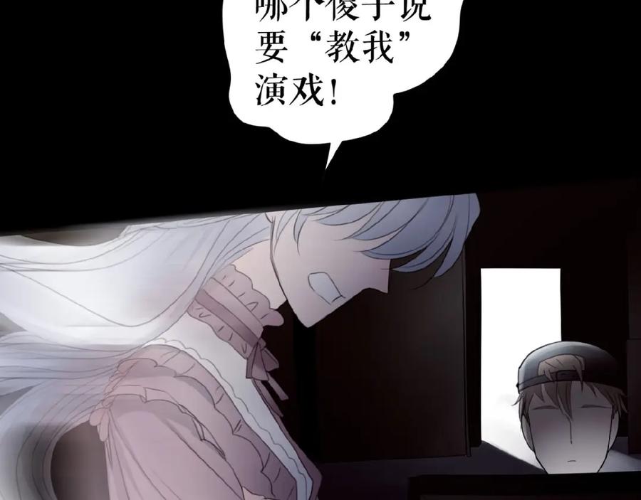 《莉莉丝的世界》第19话上 恋爱风波 第27页