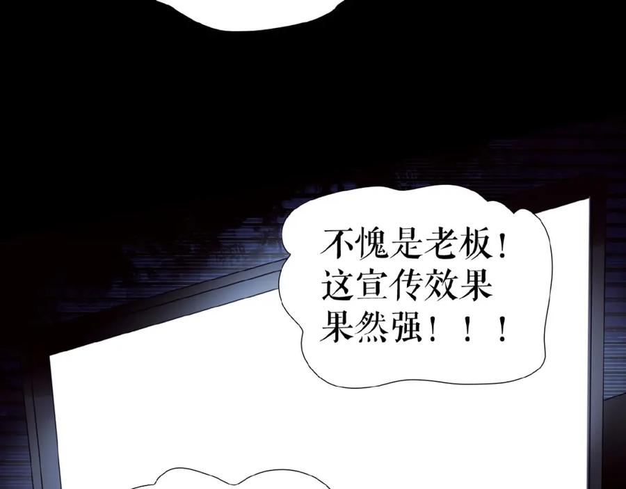 《莉莉丝的世界》第19话上 恋爱风波 第88页