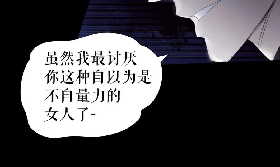 《莉莉丝的世界》第19话上 恋爱风波 第96页