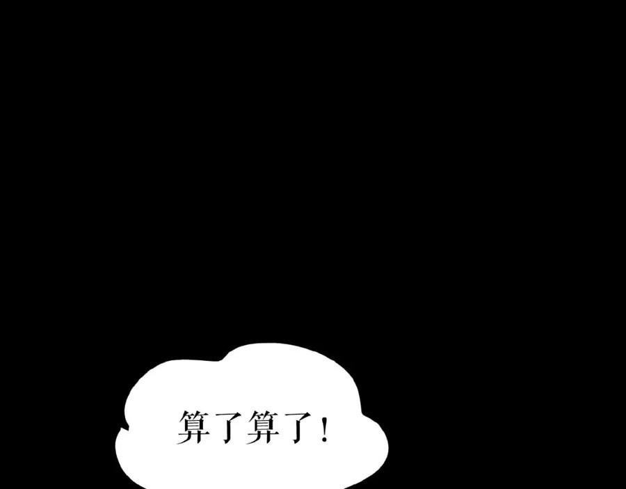 《莉莉丝的世界》第19话上 恋爱风波 第52页