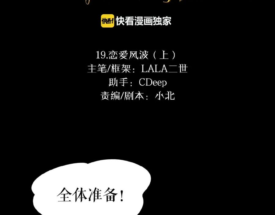 《莉莉丝的世界》第19话上 恋爱风波 第2页