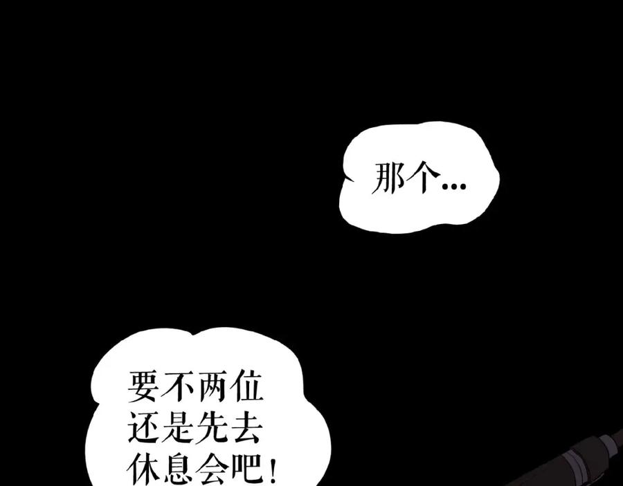 《莉莉丝的世界》第19话上 恋爱风波 第19页