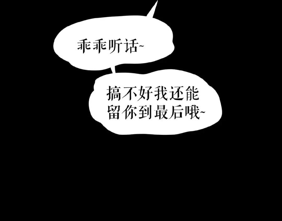 《莉莉丝的世界》第19话上 恋爱风波 第99页