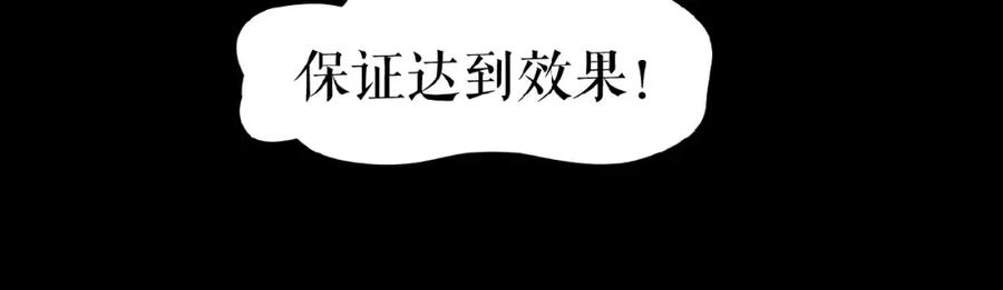 《莉莉丝的世界》第19话上 恋爱风波 第94页