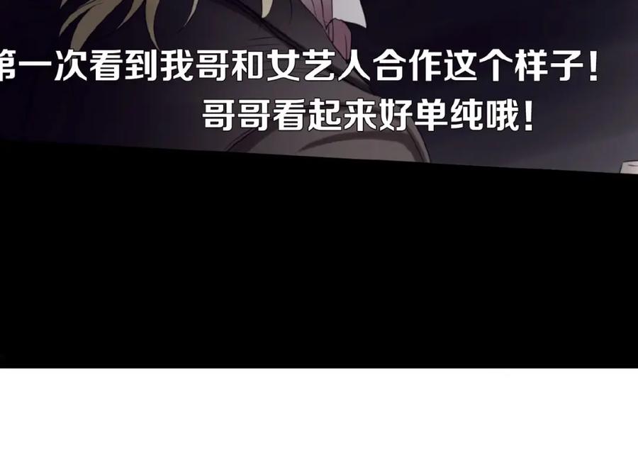 《莉莉丝的世界》第19话上 恋爱风波 第74页