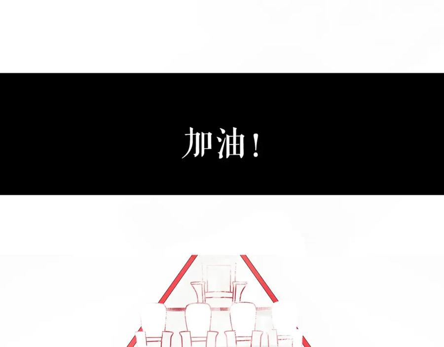 《莉莉丝的世界》第1话 吸血鬼少女的决定 第138页