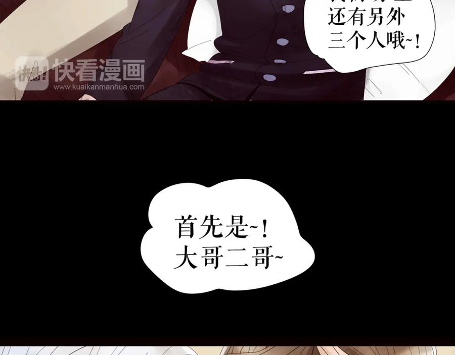 《莉莉丝的世界》第1话 吸血鬼少女的决定 第79页