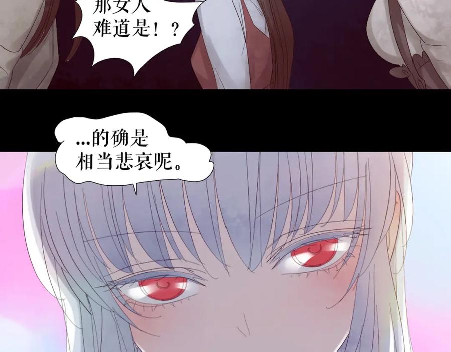《莉莉丝的世界》第1话 吸血鬼少女的决定 第44页