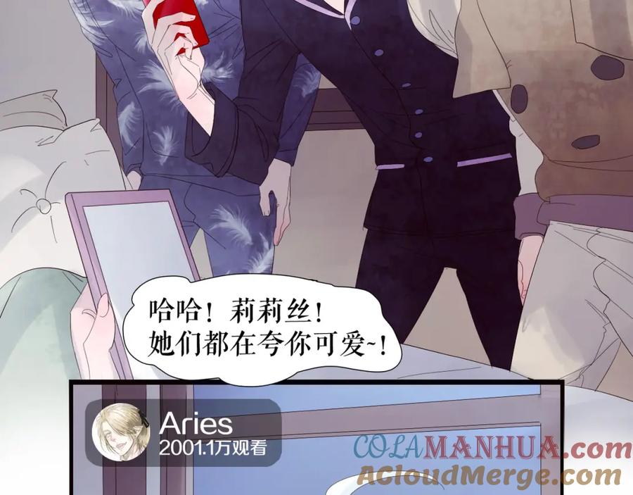 《莉莉丝的世界》第1话 吸血鬼少女的决定 第89页
