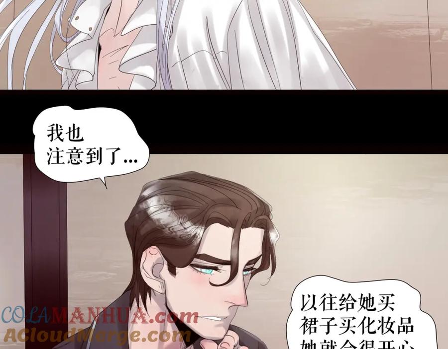 《莉莉丝的世界》第1话 吸血鬼少女的决定 第101页