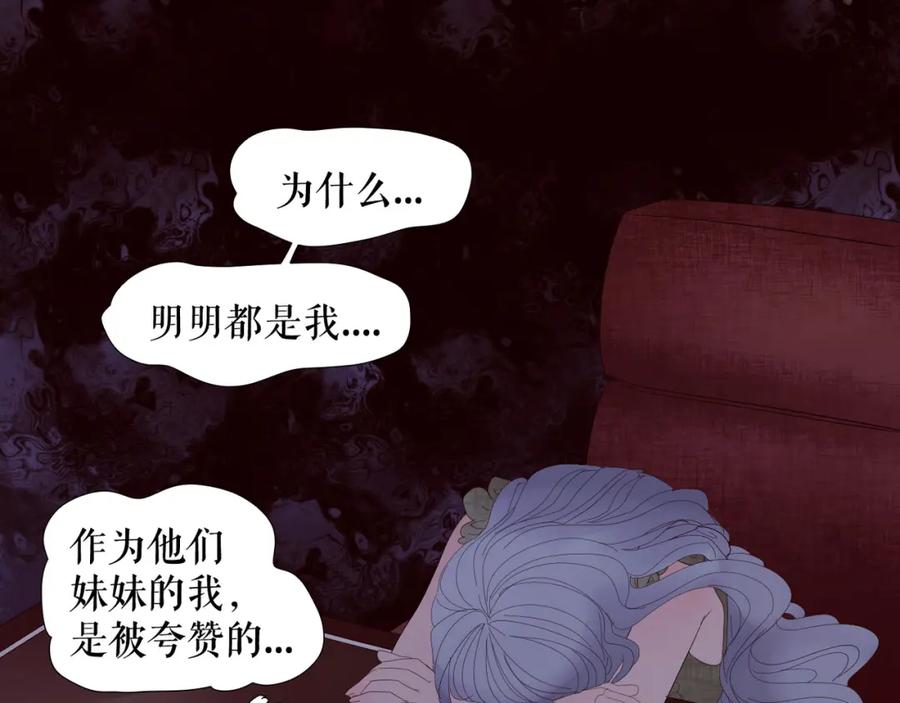 《莉莉丝的世界》第1话 吸血鬼少女的决定 第112页