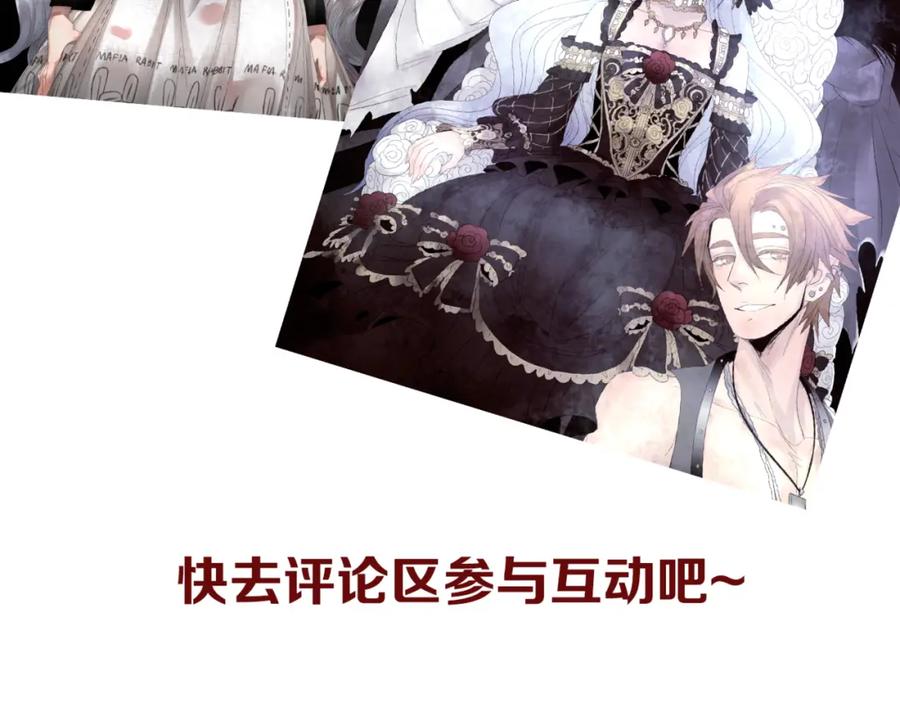 《莉莉丝的世界》第1话 吸血鬼少女的决定 第155页