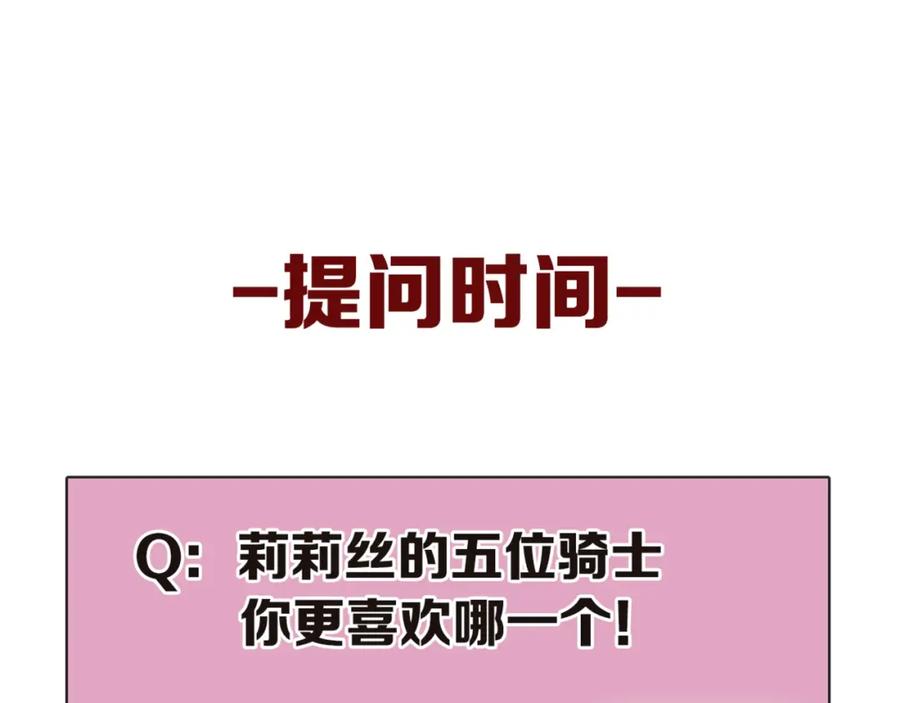 《莉莉丝的世界》第1话 吸血鬼少女的决定 第156页