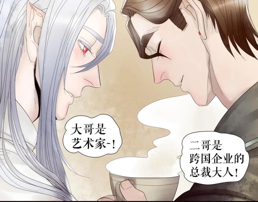 《莉莉丝的世界》第1话 吸血鬼少女的决定 第80页