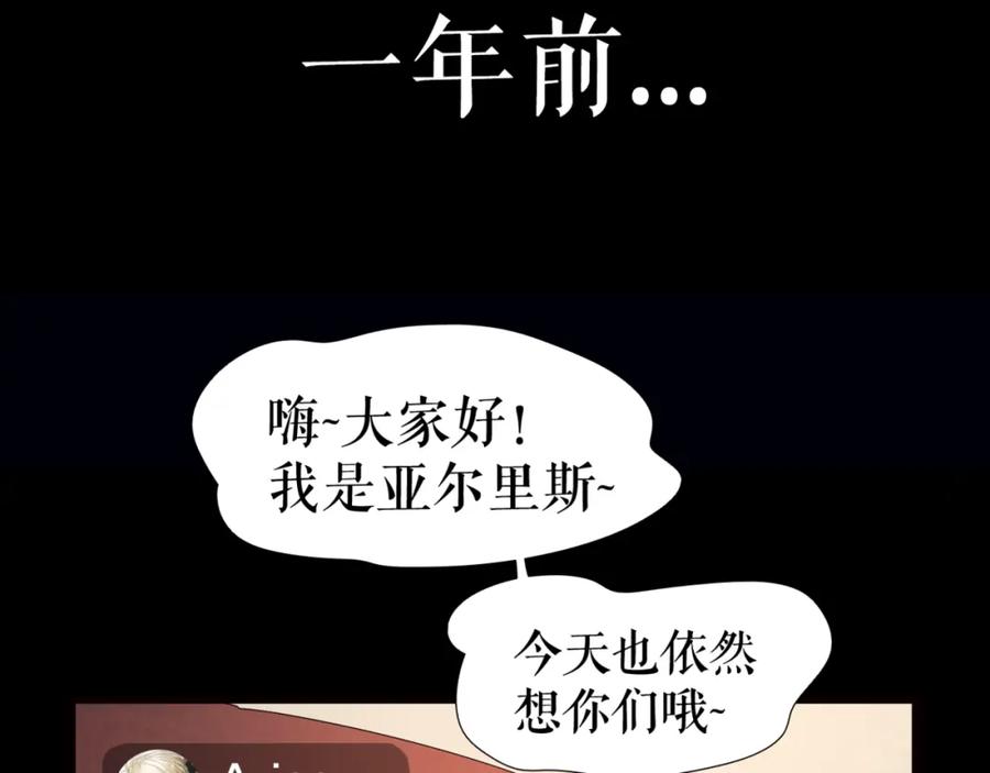 《莉莉丝的世界》第1话 吸血鬼少女的决定 第68页
