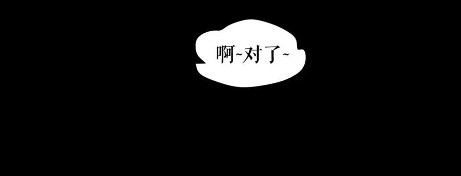 《莉莉丝的世界》第1话 吸血鬼少女的决定 第95页