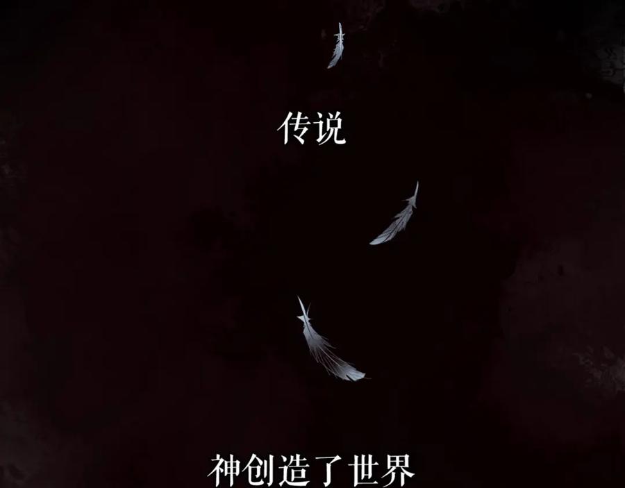 《莉莉丝的世界》第1话 吸血鬼少女的决定 第3页