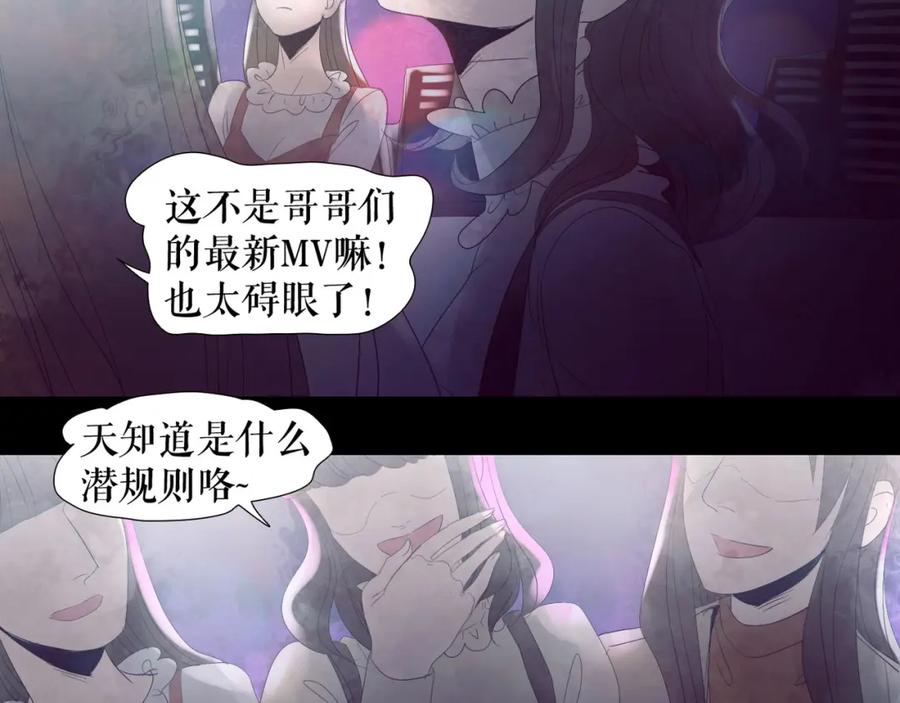《莉莉丝的世界》第1话 吸血鬼少女的决定 第35页