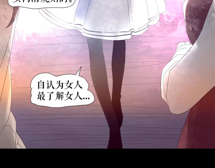 《莉莉丝的世界》第1话 吸血鬼少女的决定 第40页
