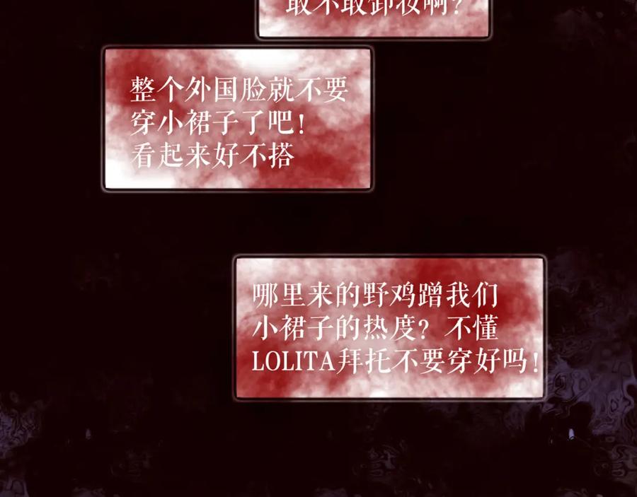《莉莉丝的世界》第1话 吸血鬼少女的决定 第111页
