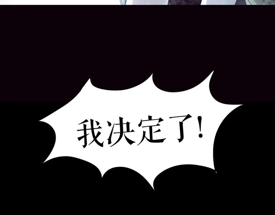 《莉莉丝的世界》第1话 吸血鬼少女的决定 第122页
