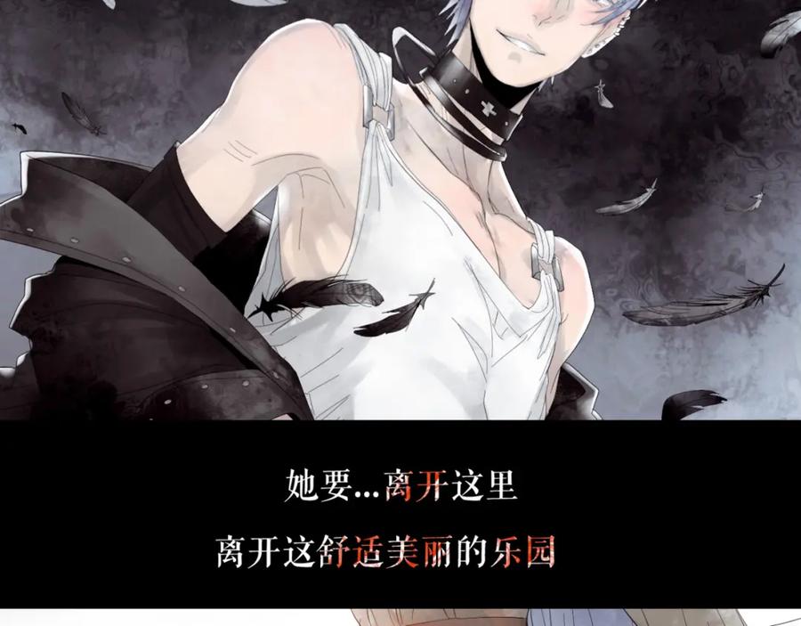 《莉莉丝的世界》第1话 吸血鬼少女的决定 第24页