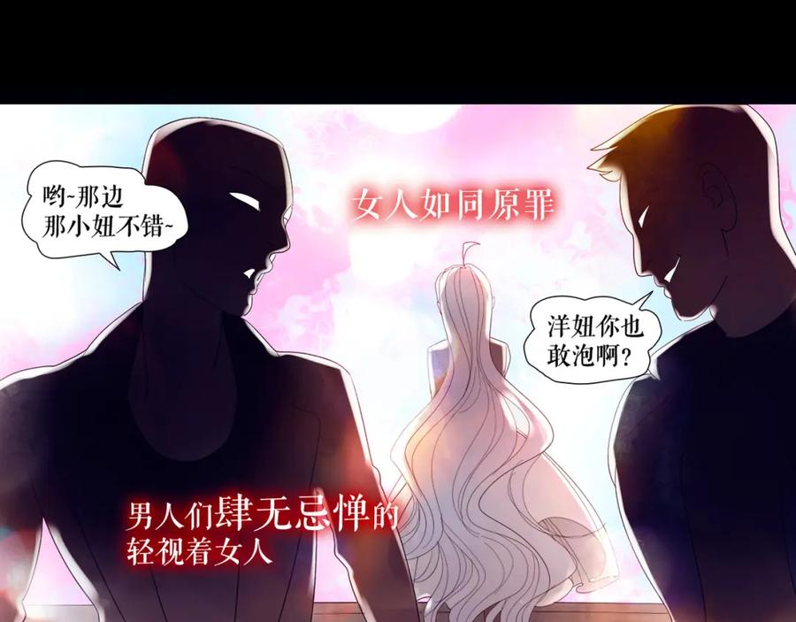 《莉莉丝的世界》第1话 吸血鬼少女的决定 第56页