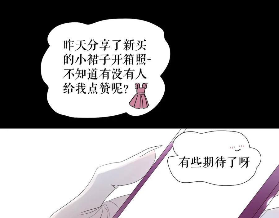 《莉莉丝的世界》第1话 吸血鬼少女的决定 第96页