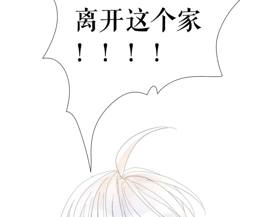 《莉莉丝的世界》第1话 吸血鬼少女的决定 第126页