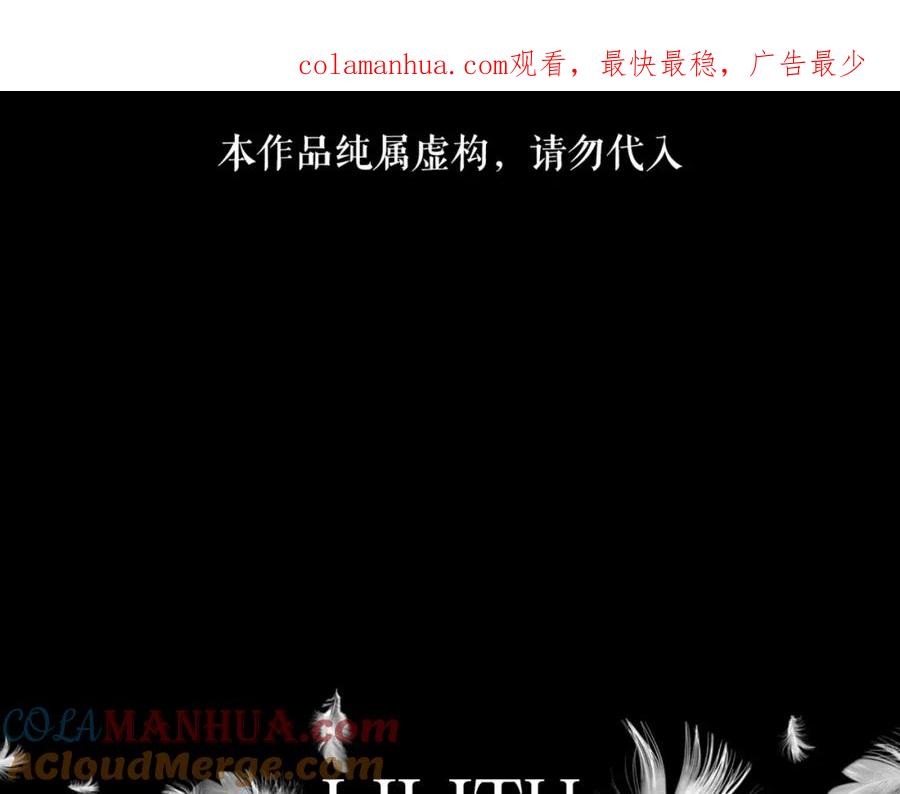 《莉莉丝的世界》第1话 吸血鬼少女的决定 第1页