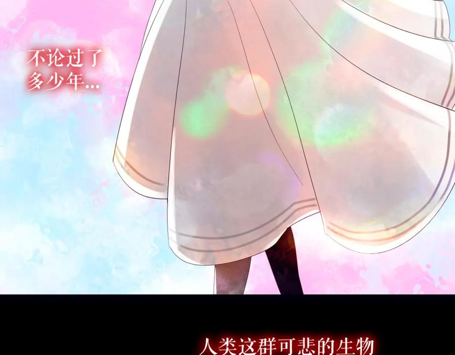 《莉莉丝的世界》第1话 吸血鬼少女的决定 第54页