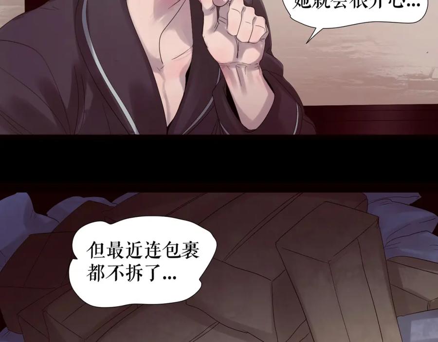 《莉莉丝的世界》第1话 吸血鬼少女的决定 第102页