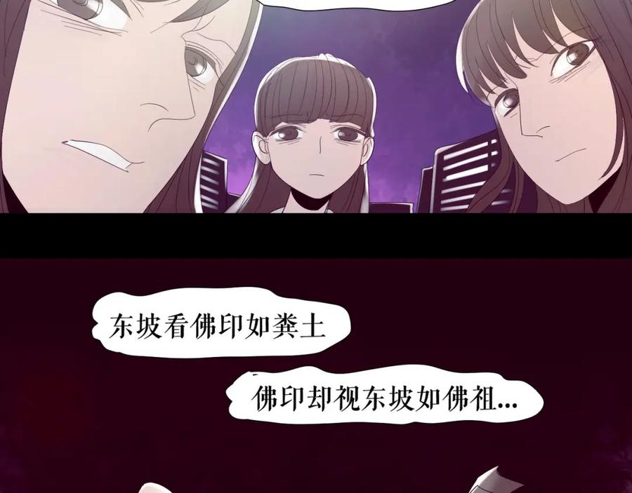 《莉莉丝的世界》第1话 吸血鬼少女的决定 第48页