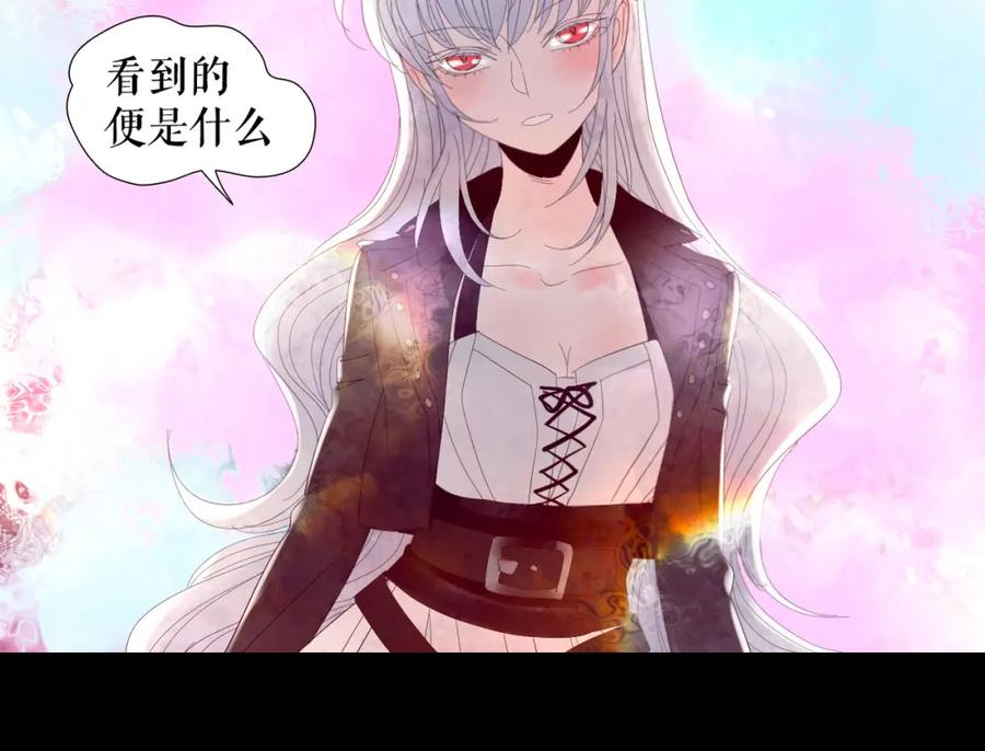 《莉莉丝的世界》第1话 吸血鬼少女的决定 第50页
