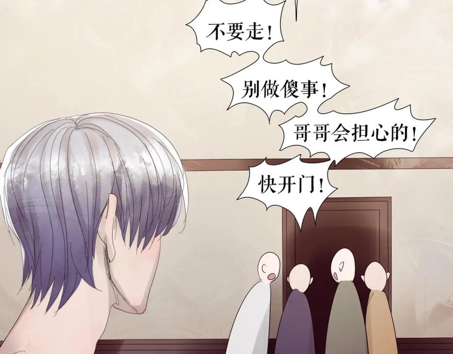 《莉莉丝的世界》第1话 吸血鬼少女的决定 第132页