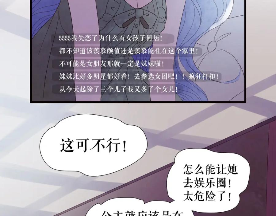 《莉莉丝的世界》第1话 吸血鬼少女的决定 第91页