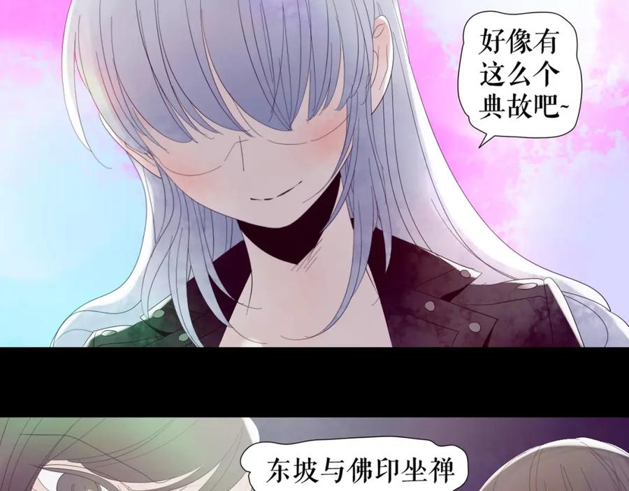 《莉莉丝的世界》第1话 吸血鬼少女的决定 第47页