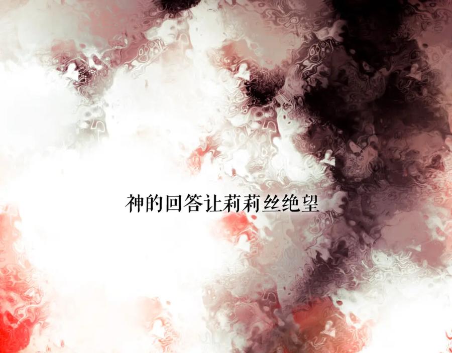 《莉莉丝的世界》第1话 吸血鬼少女的决定 第18页