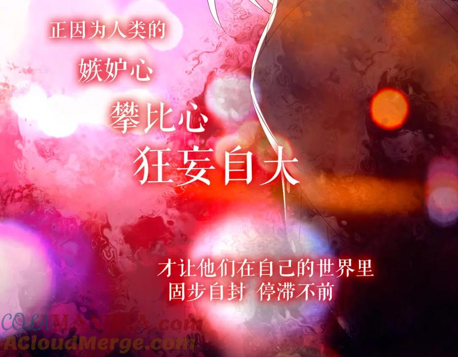 《莉莉丝的世界》第1话 吸血鬼少女的决定 第61页